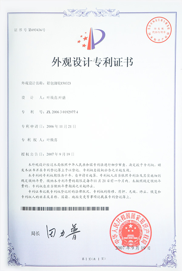 Patent certificate