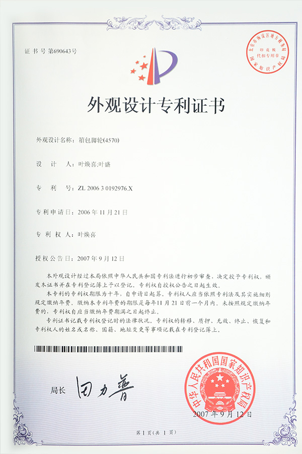 Patent certificate