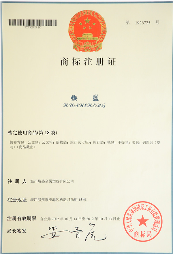 Patent certificate