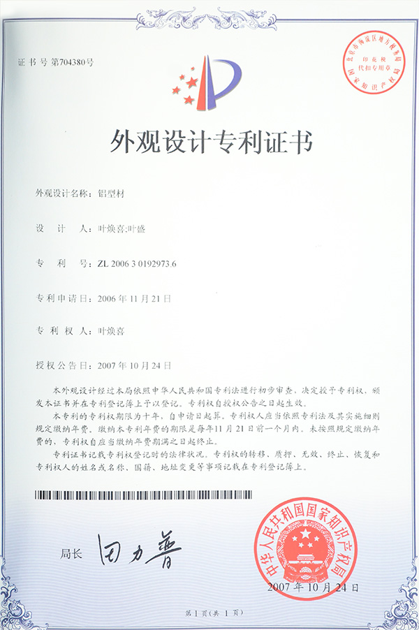 Patent certificate