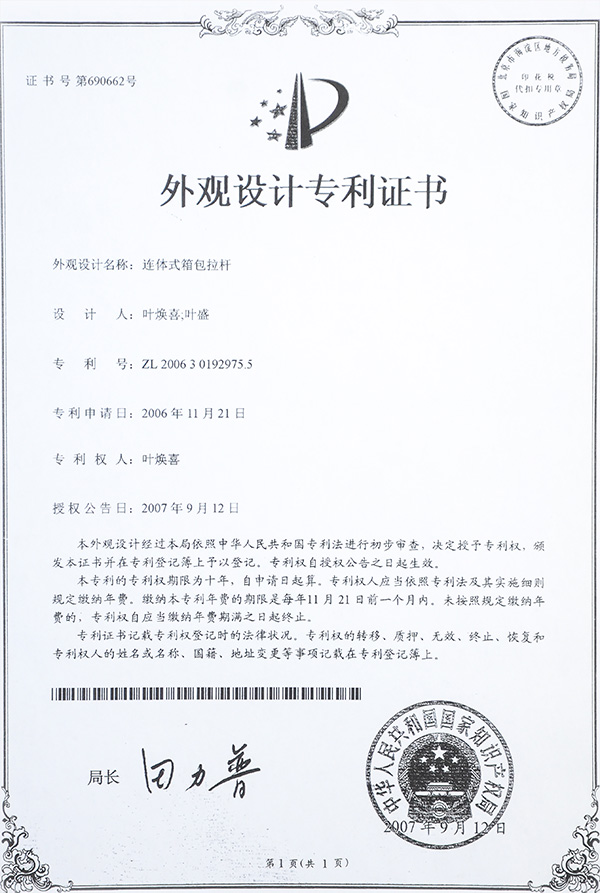 Patent certificate