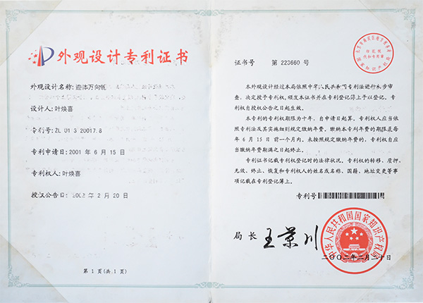 Patent certificate