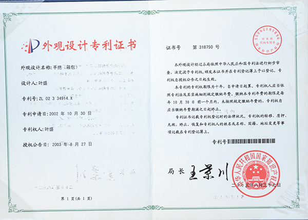 Patent certificate