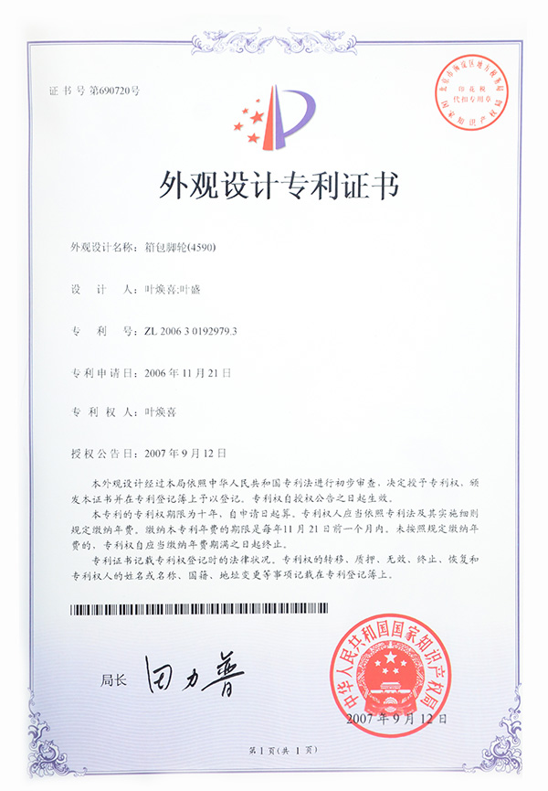 Patent certificate