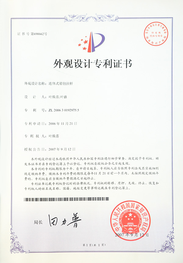 Patent certificate