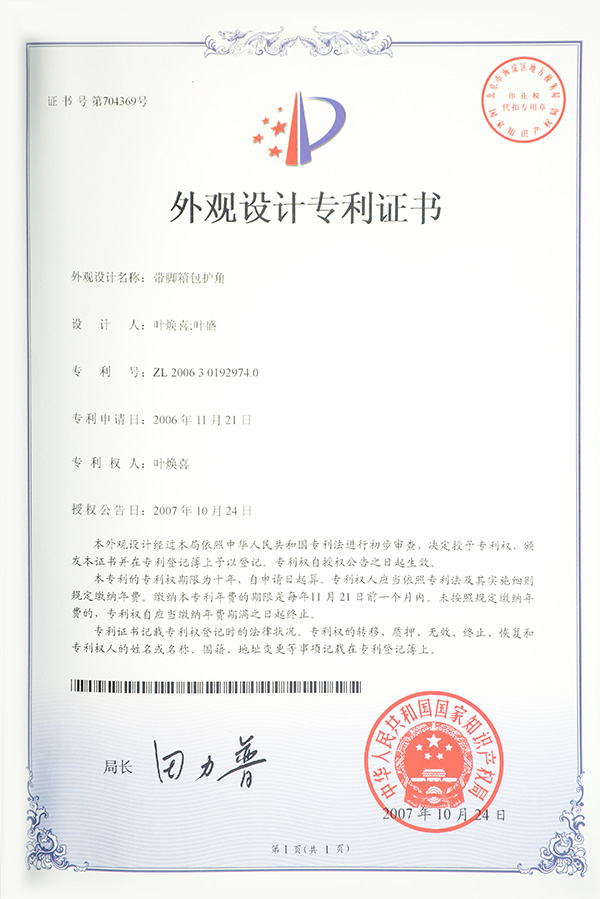 Patent certificate