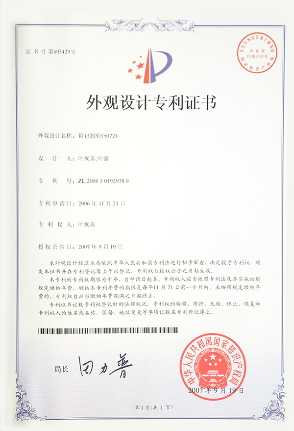 Patent certificate