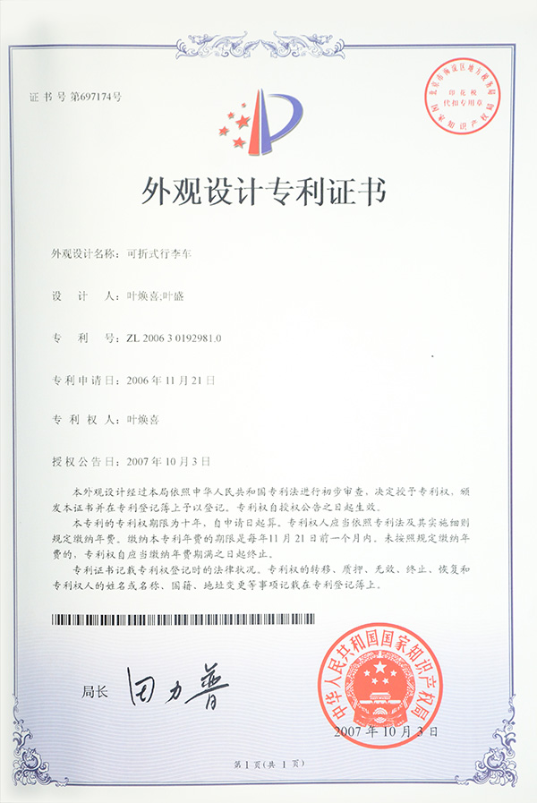 Patent certificate