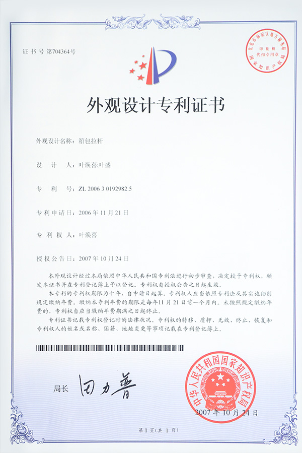 Patent certificate