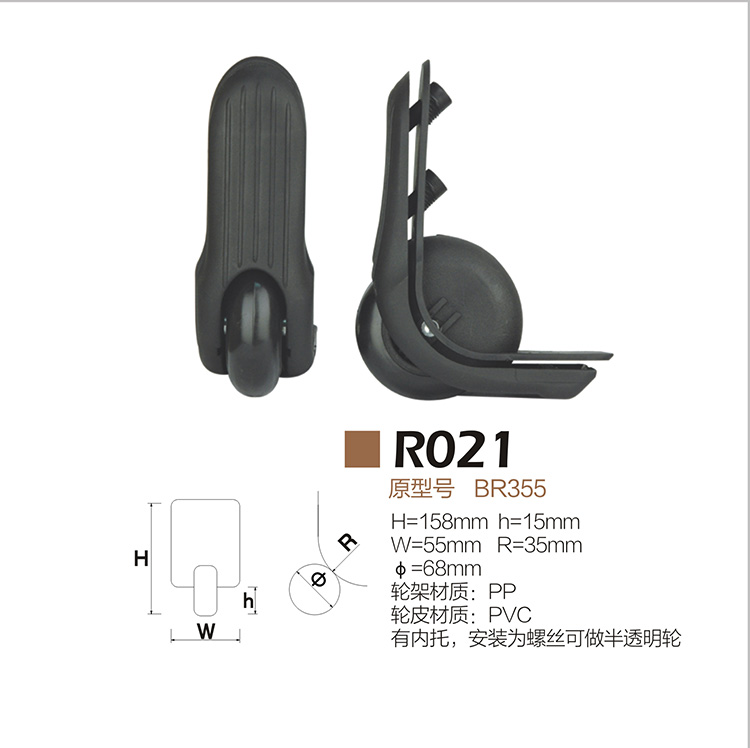 R021